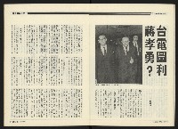 《民進周刊NO.108》藏品圖，第15張