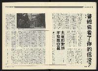 《民進周刊NO.108》藏品圖，第17張