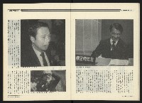 《民進周刊NO.108》藏品圖，第19張