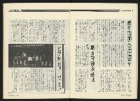 《民進周刊NO.108》藏品圖，第21張