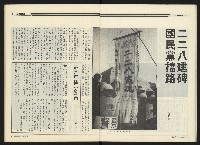 《民進周刊NO.108》藏品圖，第22張