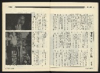 《民進周刊NO.108》藏品圖，第23張