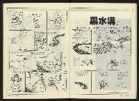 《民進周刊NO.108》藏品圖，第24張