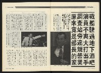 《民進周刊NO.108》藏品圖，第26張