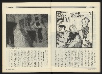 《民進周刊NO.108》藏品圖，第27張