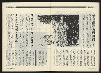 《民進周刊NO.108》藏品圖，第28張