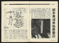 《民進周刊NO.108》藏品圖，第29張