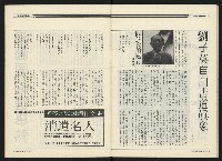 《民進周刊NO.108》藏品圖，第30張