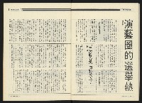 《民進周刊NO.108》藏品圖，第31張