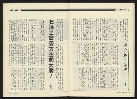 《民進周刊NO.108》藏品圖，第32張