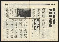 《民進周刊NO.108》藏品圖，第33張