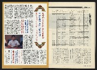 《民進周刊NO.108》藏品圖，第34張