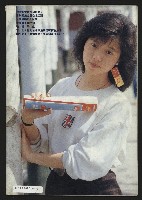 《民進周刊NO.108》藏品圖，第35張