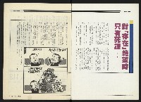 《民進周刊NO.113》藏品圖，第2張