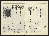 《民進周刊NO.113》藏品圖，第3張