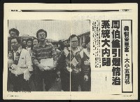 《民進周刊NO.113》藏品圖，第4張