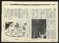 《民進周刊NO.113》藏品圖，第5張