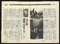 《民進周刊NO.113》藏品圖，第6張