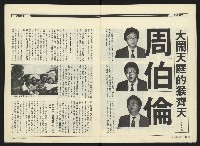 《民進周刊NO.113》藏品圖，第7張