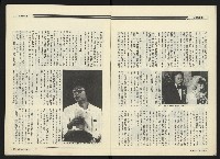 《民進周刊NO.113》藏品圖，第8張