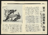 《民進周刊NO.113》藏品圖，第9張