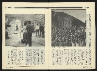 《民進周刊NO.113》藏品圖，第10張