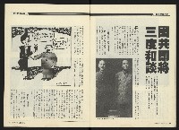《民進周刊NO.113》藏品圖，第11張