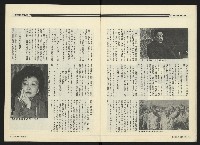 《民進周刊NO.113》藏品圖，第12張