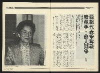 《民進周刊NO.113》藏品圖，第13張