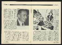 《民進周刊NO.113》藏品圖，第14張