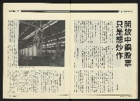 《民進周刊NO.113》藏品圖，第15張