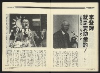 《民進周刊NO.113》藏品圖，第16張