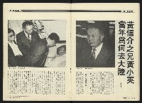 《民進周刊NO.113》藏品圖，第18張