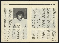 《民進周刊NO.113》藏品圖，第19張
