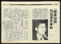 《民進周刊NO.113》藏品圖，第20張