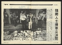 《民進周刊NO.113》藏品圖，第22張