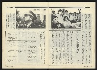 《民進周刊NO.113》藏品圖，第23張
