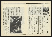 《民進周刊NO.113》藏品圖，第24張