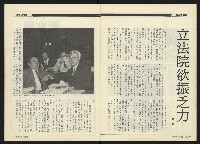 《民進周刊NO.113》藏品圖，第25張