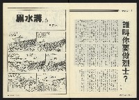 《民進周刊NO.113》藏品圖，第26張