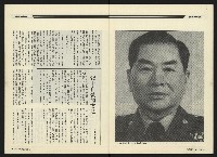 《民進周刊NO.113》藏品圖，第29張