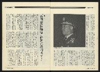 《民進周刊NO.113》藏品圖，第30張