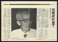 《民進周刊NO.113》藏品圖，第31張