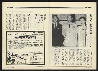 《民進周刊NO.113》藏品圖，第32張