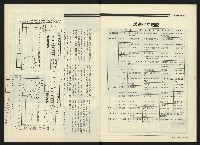 《民進周刊NO.113》藏品圖，第33張