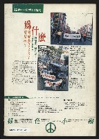 《民進周刊NO.113》藏品圖，第35張