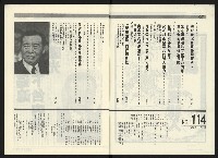 《民進周刊NO.114》藏品圖，第3張