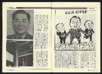 《民進周刊NO.114》藏品圖，第5張