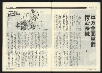 《民進周刊NO.114》藏品圖，第6張