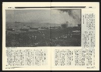 《民進周刊NO.114》藏品圖，第8張